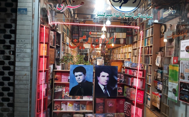 کتابفروشی ایران زمین